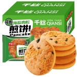 批发甜海藻和肉松煎饼，早餐，点心，茶饼，日本圆饼