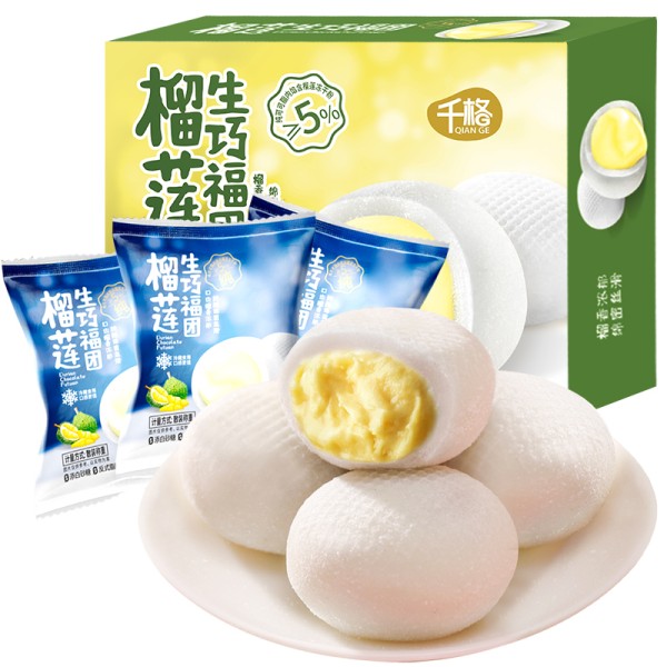 榴莲风味中式点心巧福团榴莲汤圆健康小吃