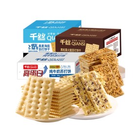 Tasty Sweet Salty Biscuit Vegetarian Light Cracker Vege Cracker High Fiber Digestive Saltine Flavor Soda Cracker