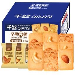 椰子杏仁腰果坚果泡芙饼干脆脆干烤蛋糕异域饼干在小包装盒包装3混合口味
