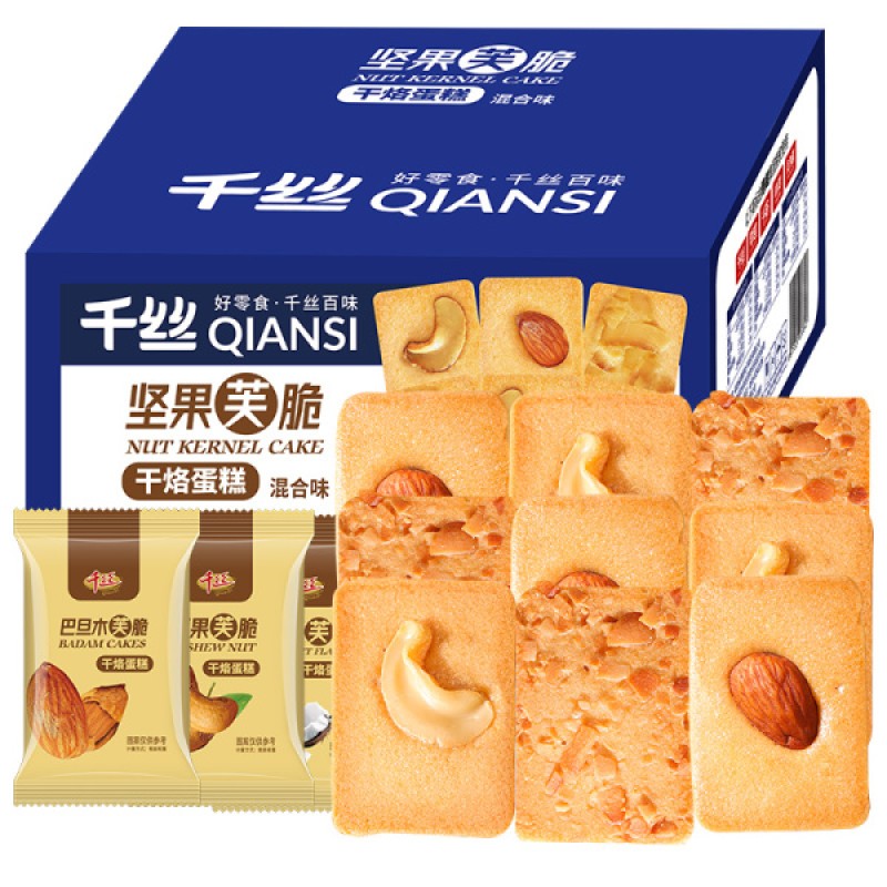 Coconut Almond Cashew Nut Puff Biscuits Crispy Dry Baked Cake Exotic Cookies in Small Packages Box Packaging 3 Mixed Flavors