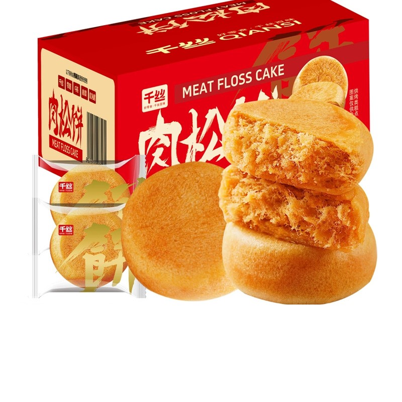 Traditional Chinese Sweet Shortbread Cake Pie Eco-Dried Meat Floss Sugar Halal Certified Box Bulk Bag Leisure Snack Cookie