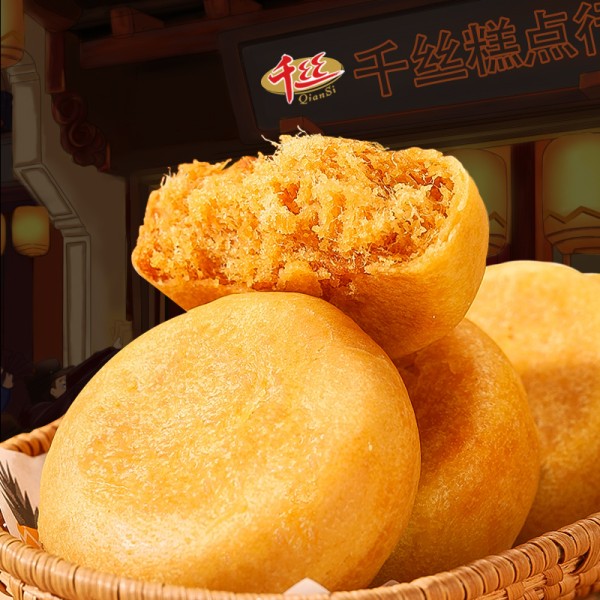 热卖中国传统点心脆肉碎饼早餐肉松饼批发价格优惠