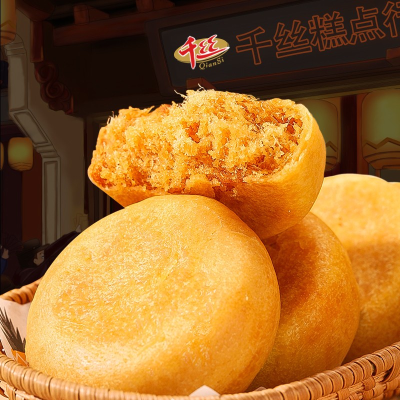 Hot Selling Chinese Traditional Dim Sum Crispy Meat Mince Pies Breakfast Meat Floss Cake Wholesale with Good Price