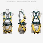 Double Hook Rope Belt Supplier - Factory Direct Customizable Five-Point for Aerial Work