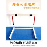 Adjustable Training Hurdle - OEM Track & Field Speed Hurdle Factory