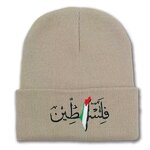 Knitted Hat Factory - Arabic Letters Palestinian Flag