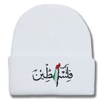 Knitted Hat Factory - Arabic Letters Palestinian Flag