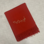 Prayer Scarf Factory - Embroidered Polyester Winter Hijab