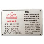 Power Box Factory - 8-hole Motor 24V Pat Music Set