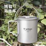 Titanium Cup and Pot Factory - Custom 450ml/750ml Ultralight Camping Set