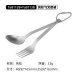Titanium Cutlery Set Manufacturer - Custom Ultralight Carabiner Clip OEM