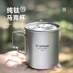 Titanium Cup and Pot Factory - Custom 450ml/750ml Ultralight Camping Set