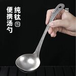 Titanium Soup Spoon Manufacturer - Custom Deepened Round Serving Spoon