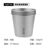 Titanium Water Cup Factory - Custom 200ml Single Wall Camping Mugs