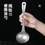 Titanium Soup Spoon Manufacturer - Custom Deepened Round Serving Spoon