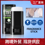 止汗露-男士清爽除臭