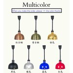 Food Heat Lamp Manufacturer - OEM/ODM Kitchen Hanging Colorful