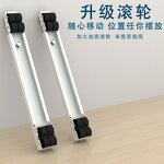 Furniture Dolly Manufacturer - OEM/ODM Adjustable Washing Machine Stand