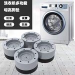 Anti Vibration Pads Manufacturer - OEM/ODM for Washing Machine Feet