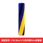 Vacuum Cleaner Brush Manufacturer - OEM/ODM Soft Velvet for V10slim