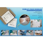 冷冻减脂膜-防冻薄膜供应商