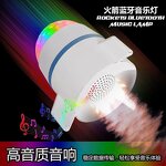 Floating LED Speaker Factory - Magnetic Levitation Astronapp Wireless Charging