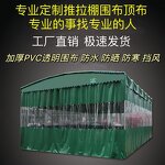 Water Proof Cloth Factory - OEM Store Cover Material Supplier