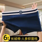 Men's Underwear Factory - OEM Mid-Rise Cotton Breathable
