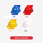 Safety Helmet Manufacturer - Colorful Adjustable FRP Knob Type Helmet