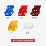Safety Helmet Manufacturer - Colorful Adjustable Air-hole Knob Type