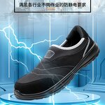 Safety Shoes Factory - Anti-static Suede Steel Toe All-Season PU