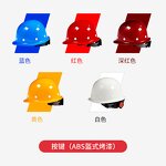 Safety Helmet Supplier - Colorful Adjustable ABS Touch-tone Safety Hat