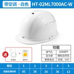 Safety Helmet Manufacturer - Rechargeable Fan Safety Helmet Removable Battery