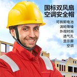 Safety Helmet Manufacturer - Rechargeable Fan Safety Helmet ABS Work