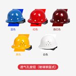Safety Helmet Manufacturer - Colorful Adjustable Air-hole Knob Type