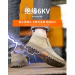 Welding Shoes Factory - Insulation 6kv Suede Plastic Toe Mid-Top