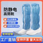 Safety Boots Supplier - Custom Anti-Static PVC Sole Long Boots