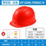 Safety Helmet Supplier - Rechargeable Fan Helmet Built-in Cooling ABS