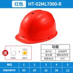 Safety Helmet Manufacturer - Rechargeable Fan Safety Helmet ABS Work