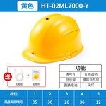 Safety Helmet Manufacturer - Rechargeable Fan Safety Helmet ABS Work