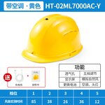 Safety Helmet Supplier - Rechargeable Fan Helmet Built-in Cooling ABS