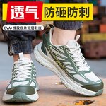 Safety Shoes Factory - Unisex Low Cut Plastic Toe Kevlarr Insulated