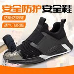 Safety Shoes Supplier - Colorful Summer Fly Knit Steel Toe Safety