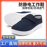 Safety Shoes Manufacturer - Unisex Anti-Static PVC Sole Mesh Velcro