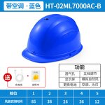 Safety Helmet Manufacturer - Rechargeable Fan Safety Helmet Removable Battery