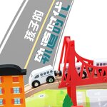 Educational Toys Factory - OEM 75PCS Traffic Blocks Set