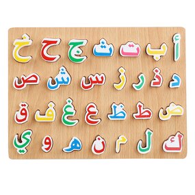 Educational Puzzles Factory - OEM Arabic Letters Jigsaw