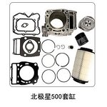 Motorcycle Cylinders Manufacturer - HERO XPULSE 200 Cylinder Piston Kit