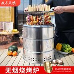 BBQ Grills Factory - Stainless Steel Smokeless Mini Hanging Smoker